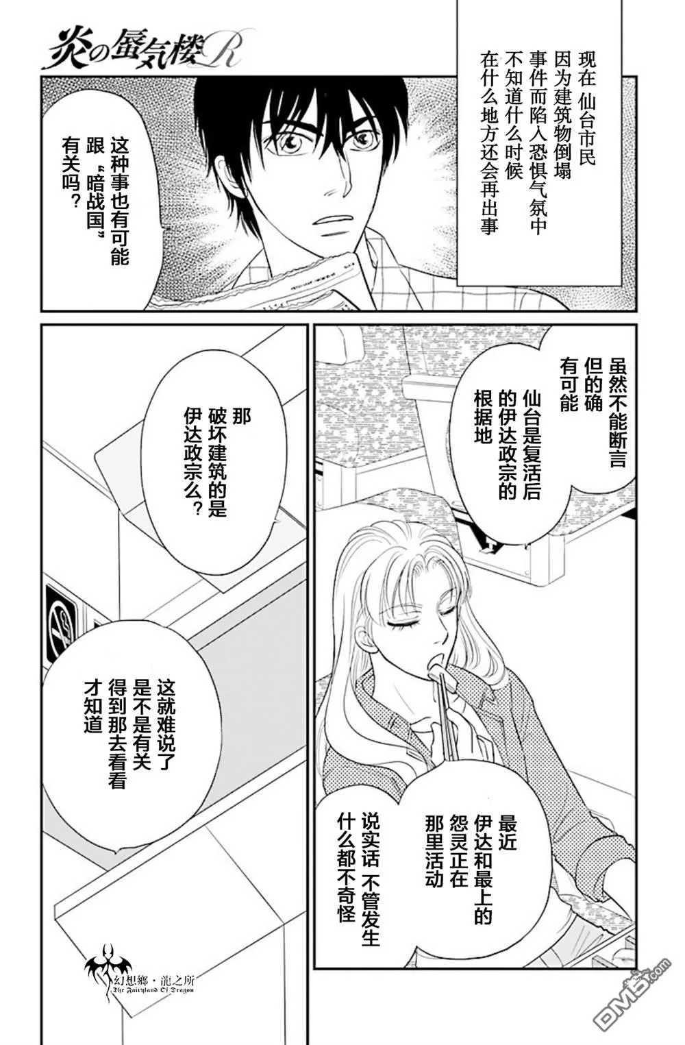 第14话 第13页