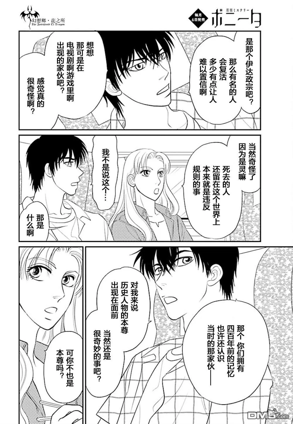 第14话 第14页
