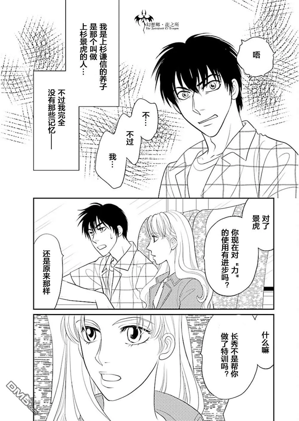 第14话 第15页