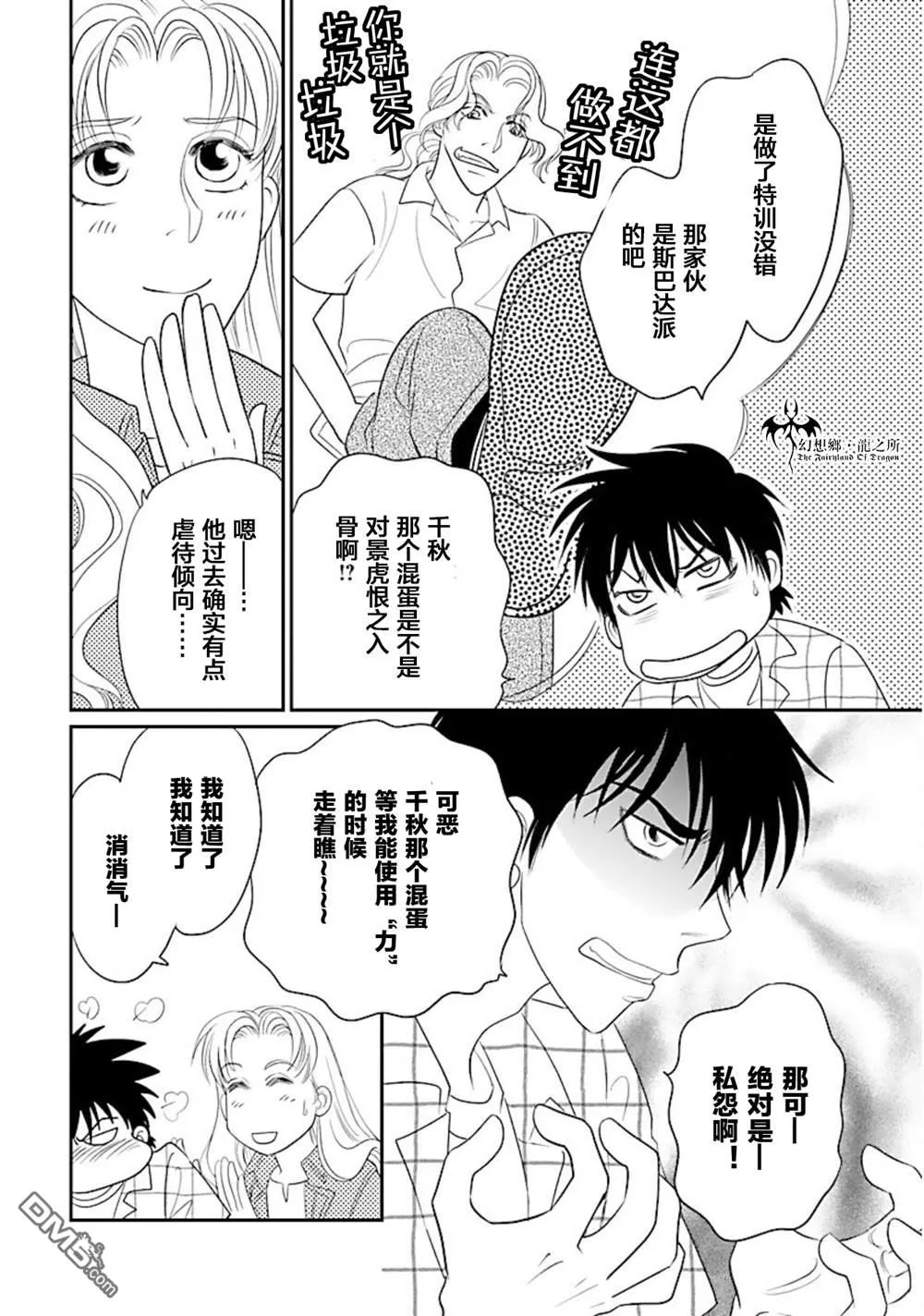 第14话 第16页