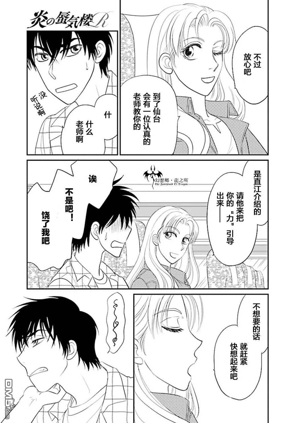 第14话 第17页