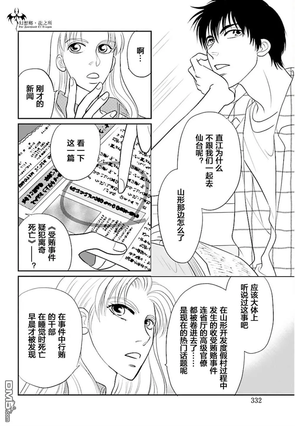 第14话 第18页