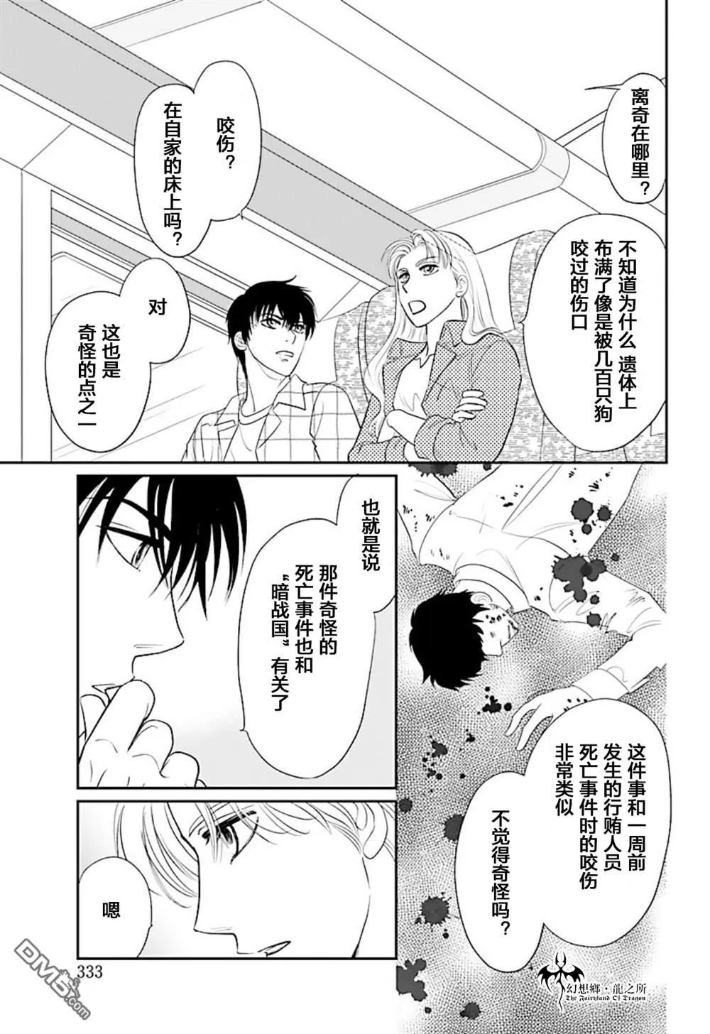 第14话 第19页