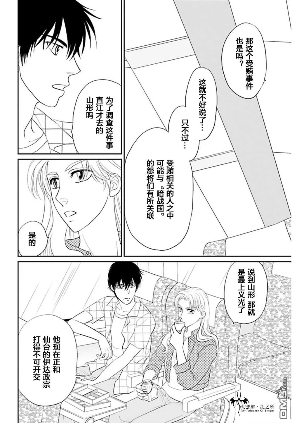 第14话 第20页