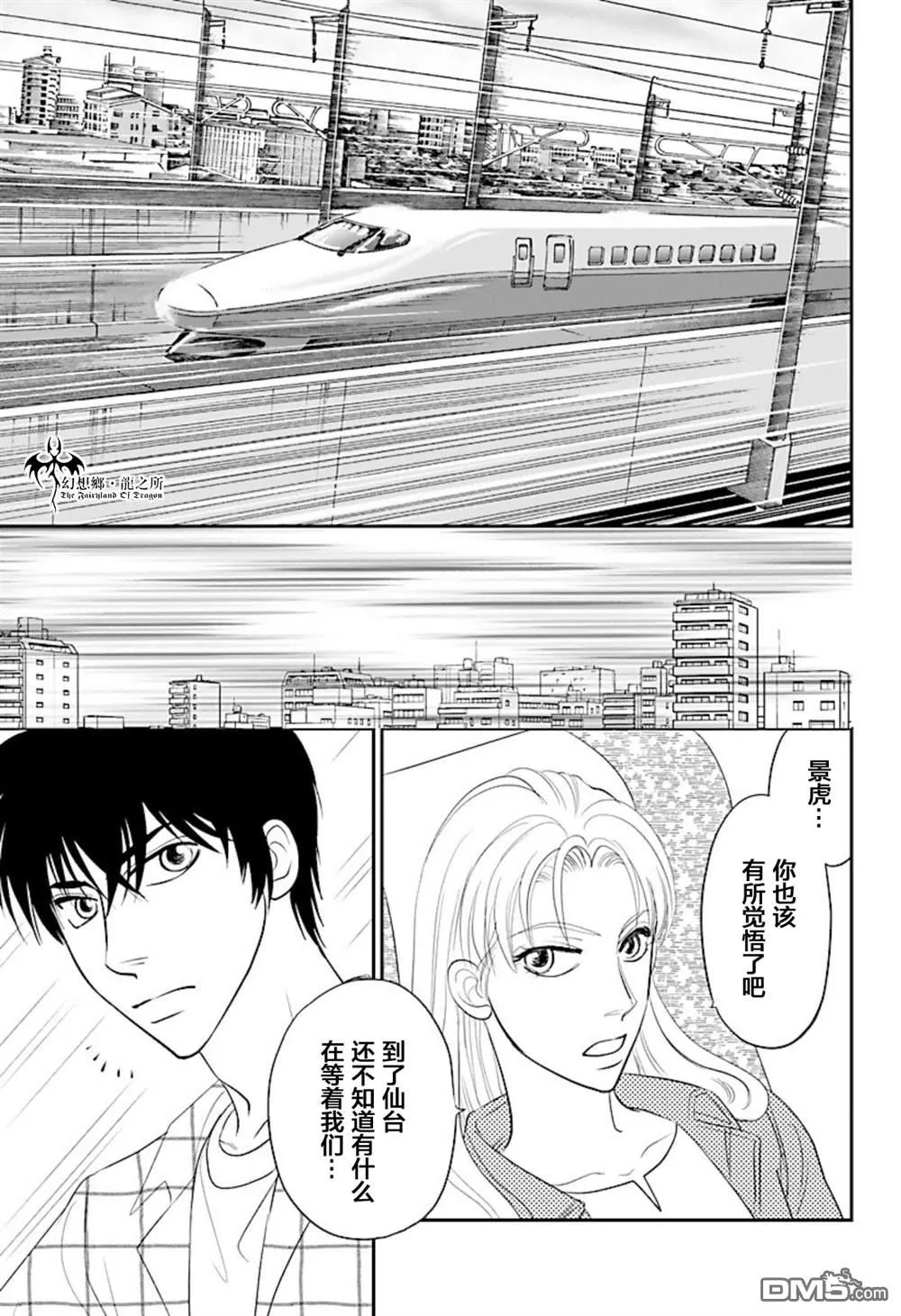 第14话 第21页