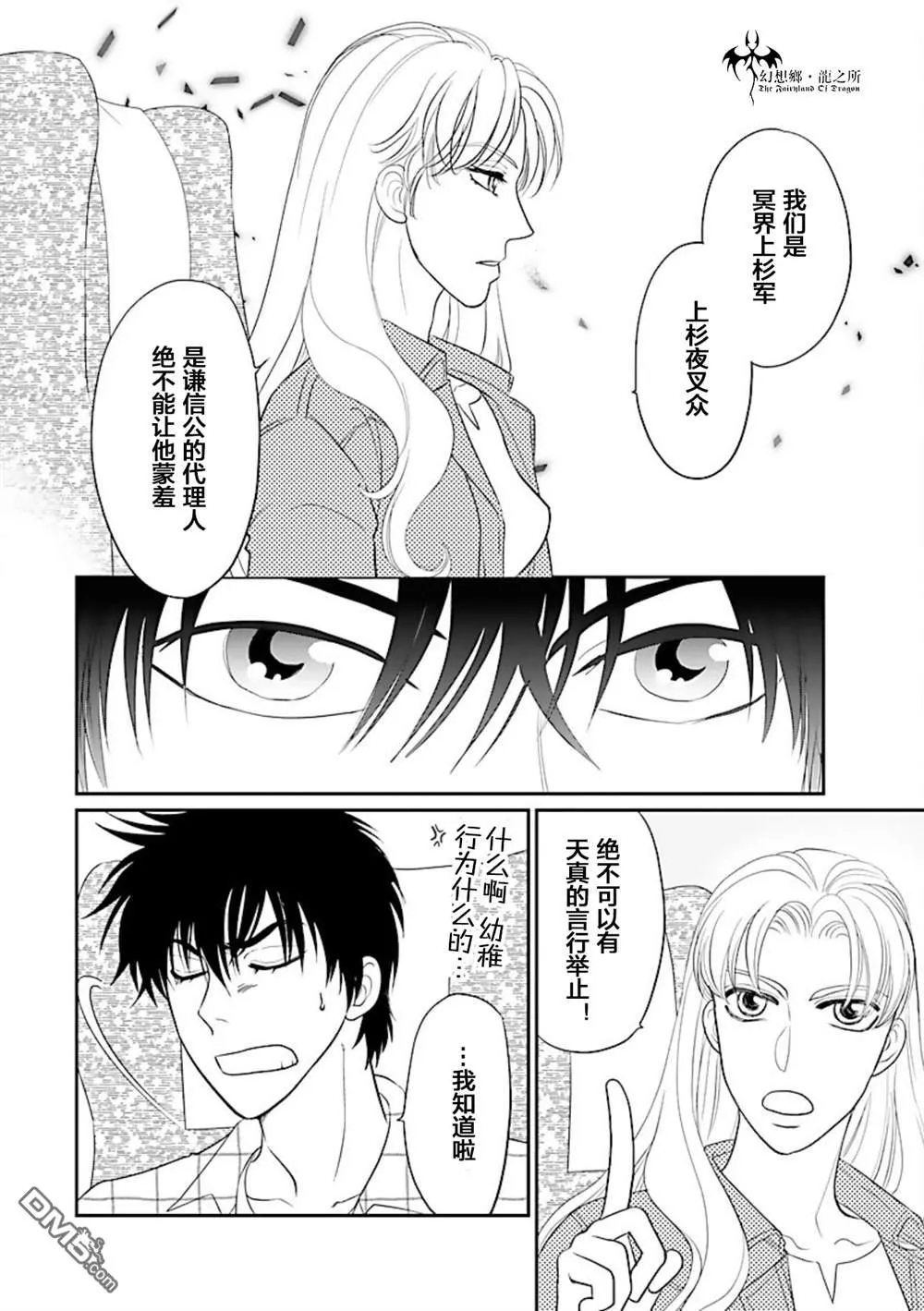 第14话 第22页