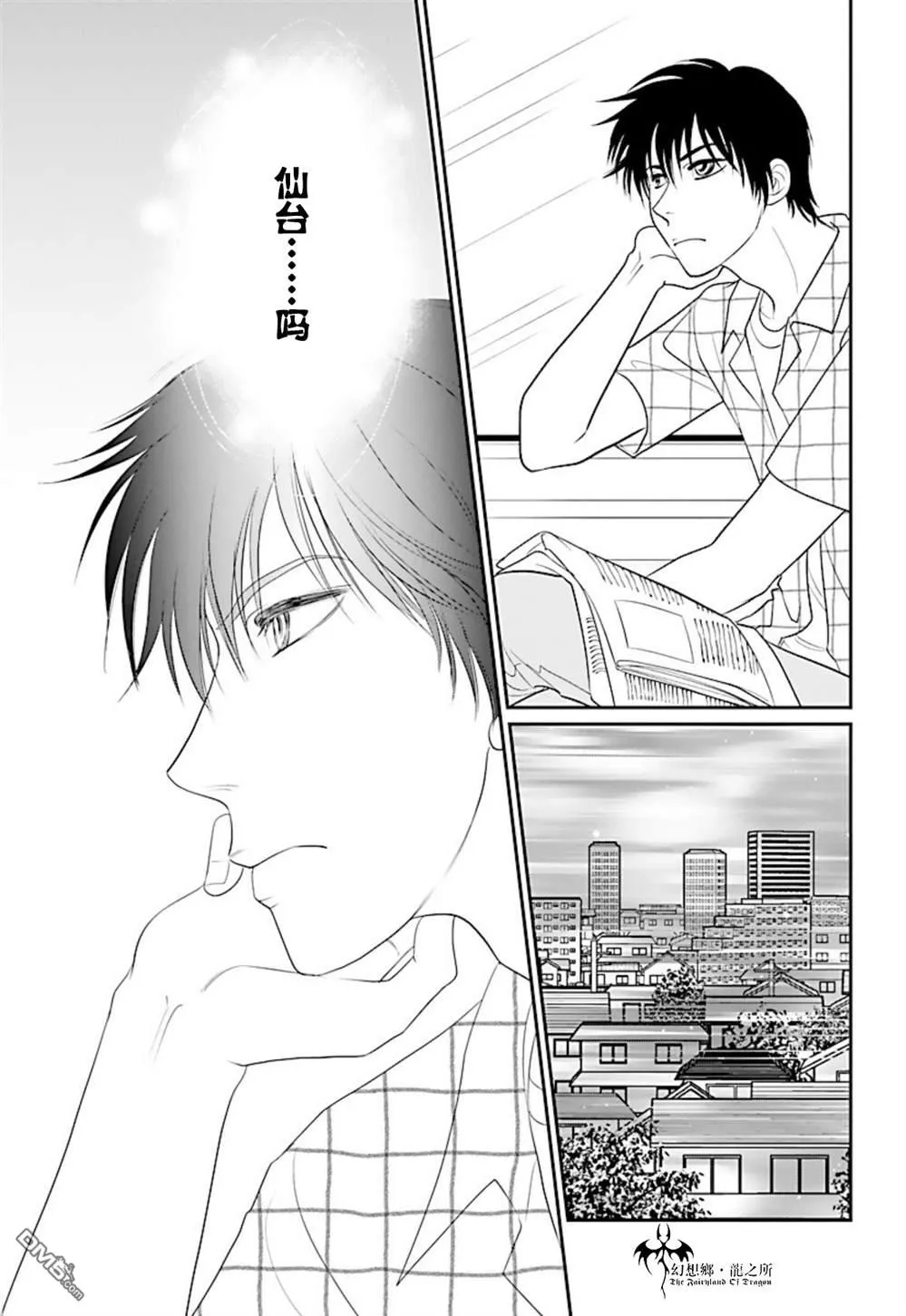 第14话 第23页