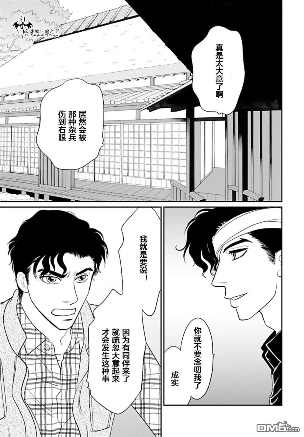 第14话 第24页