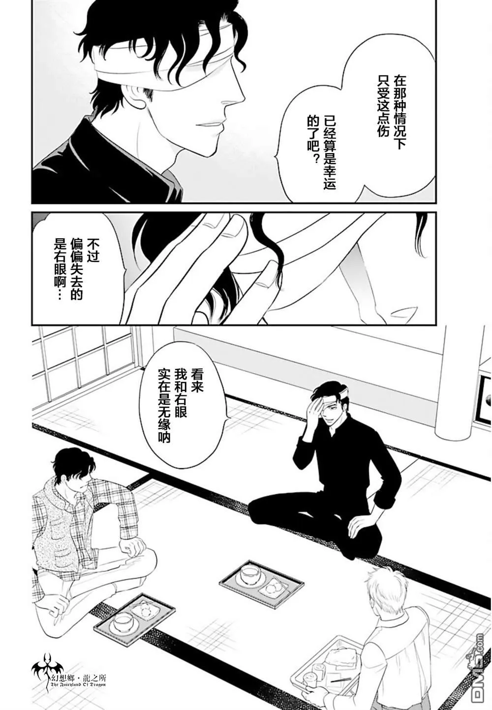 第14话 第25页