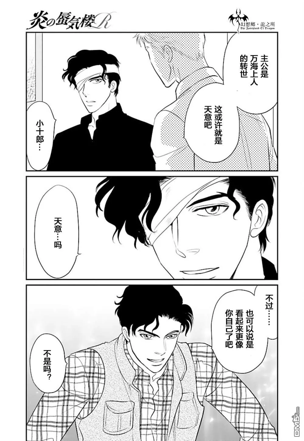第14话 第26页