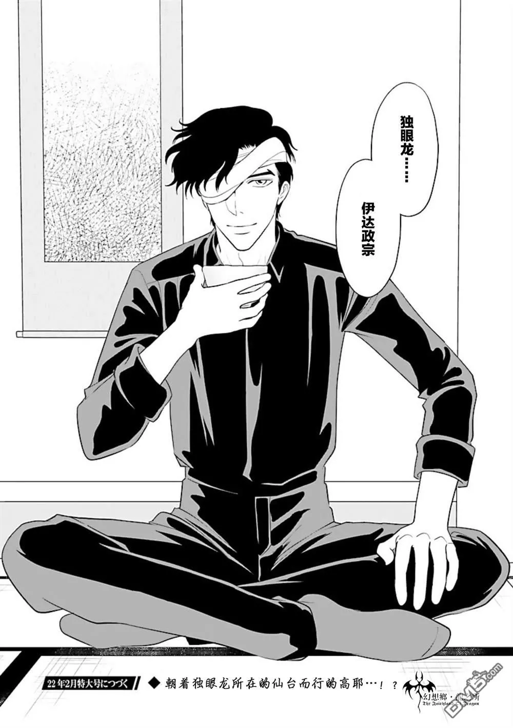 第14话 第27页