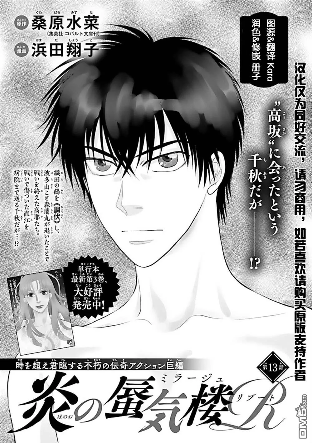 第13话 第1页