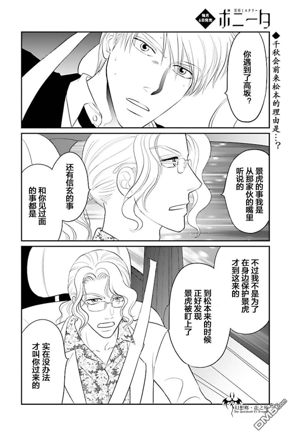 第13话 第2页