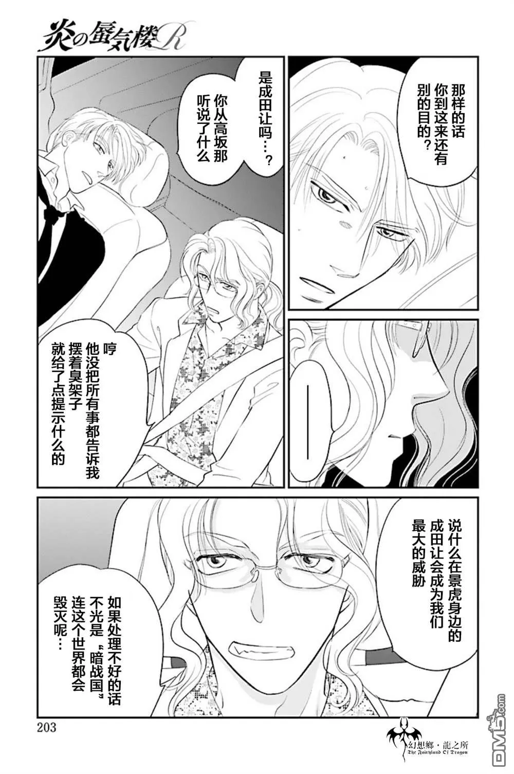 第13话 第3页