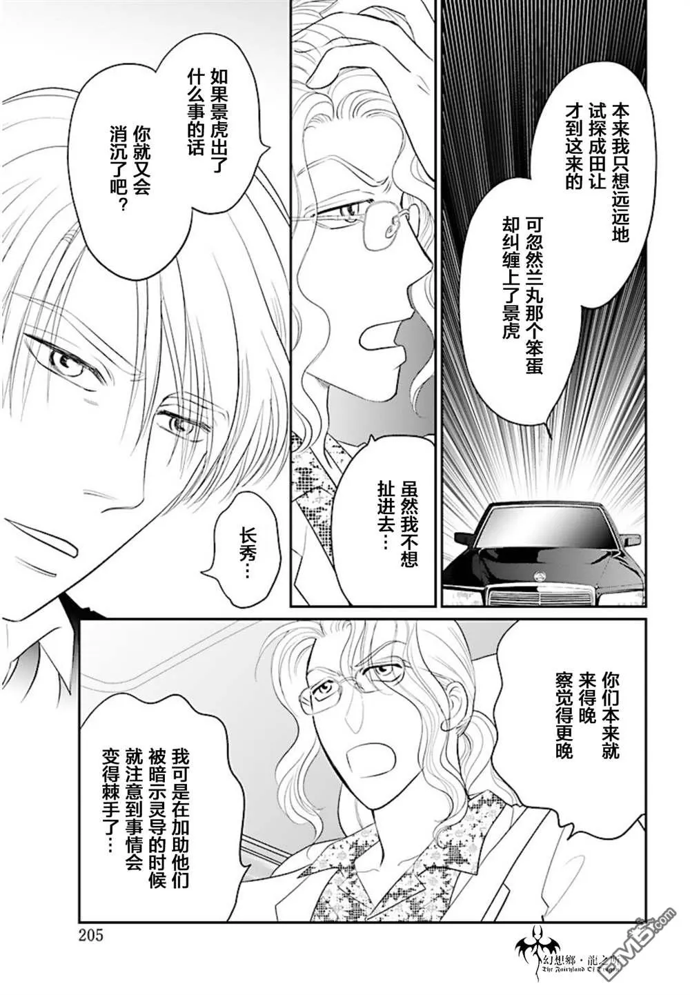 第13话 第4页