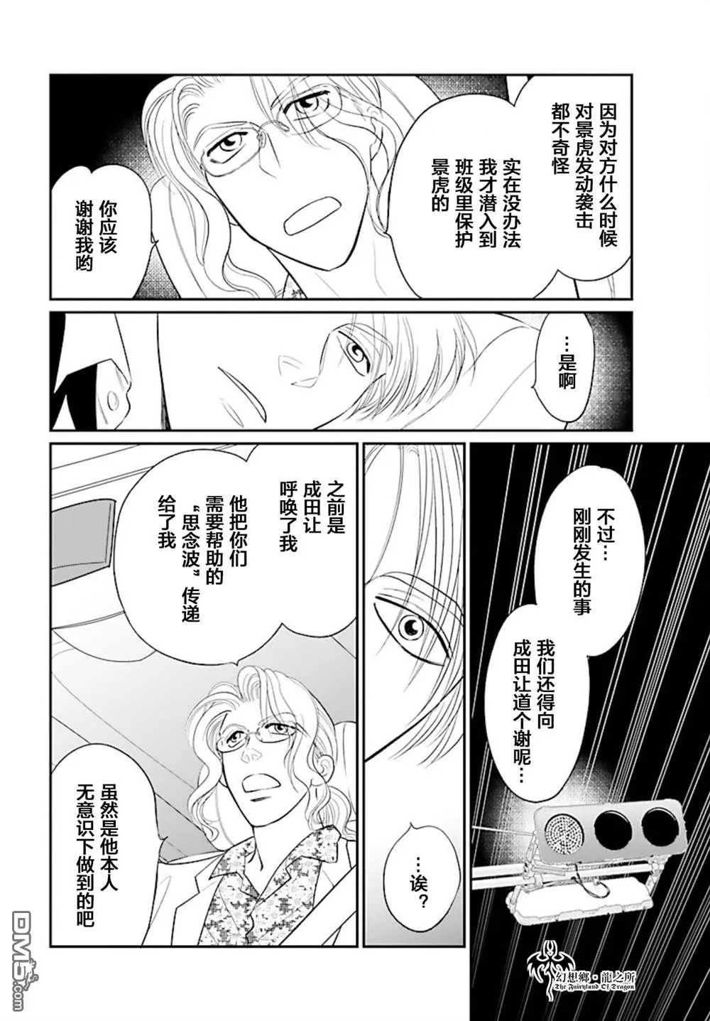 第13话 第5页