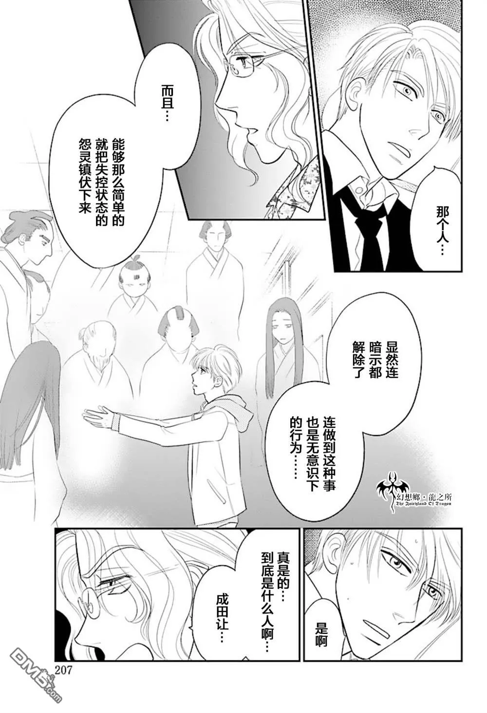 第13话 第6页