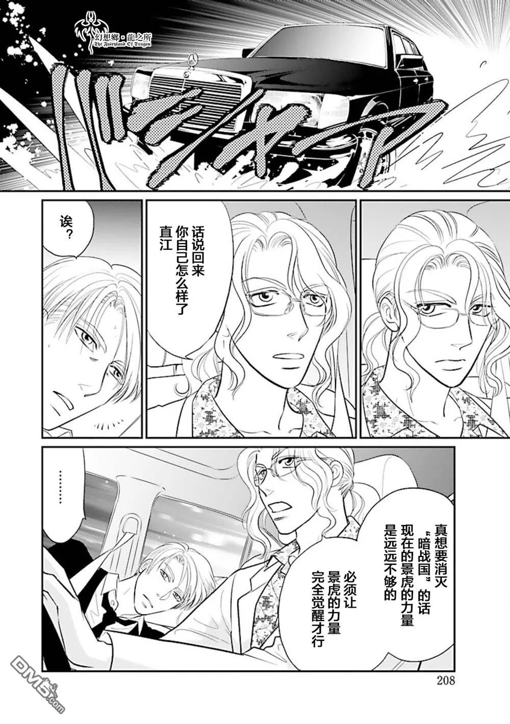 第13话 第7页