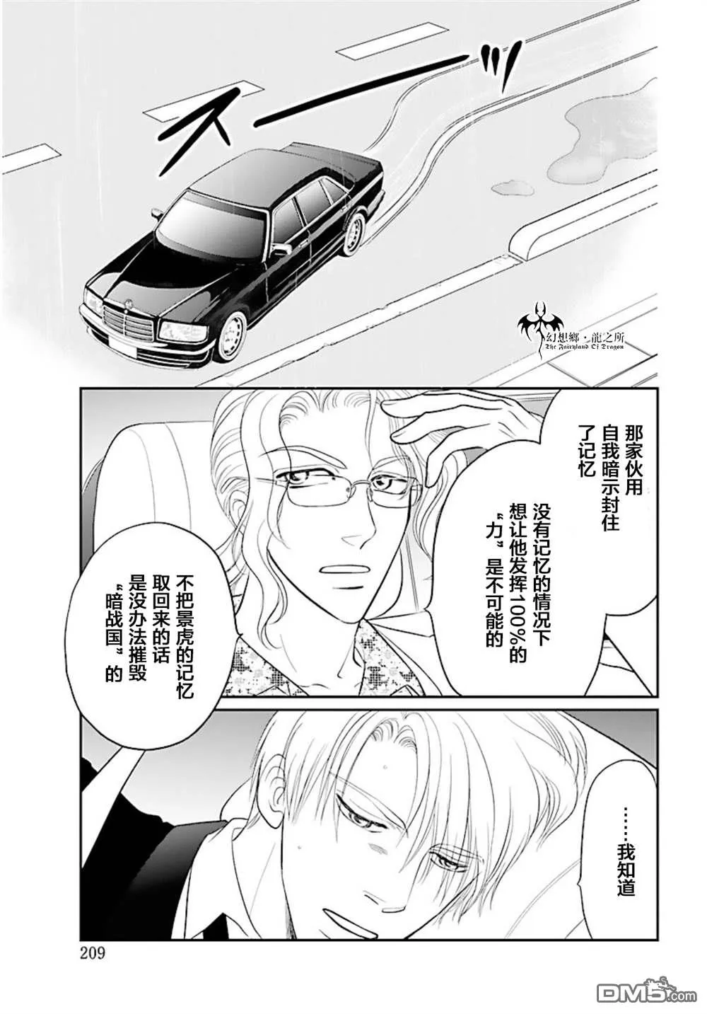 第13话 第8页