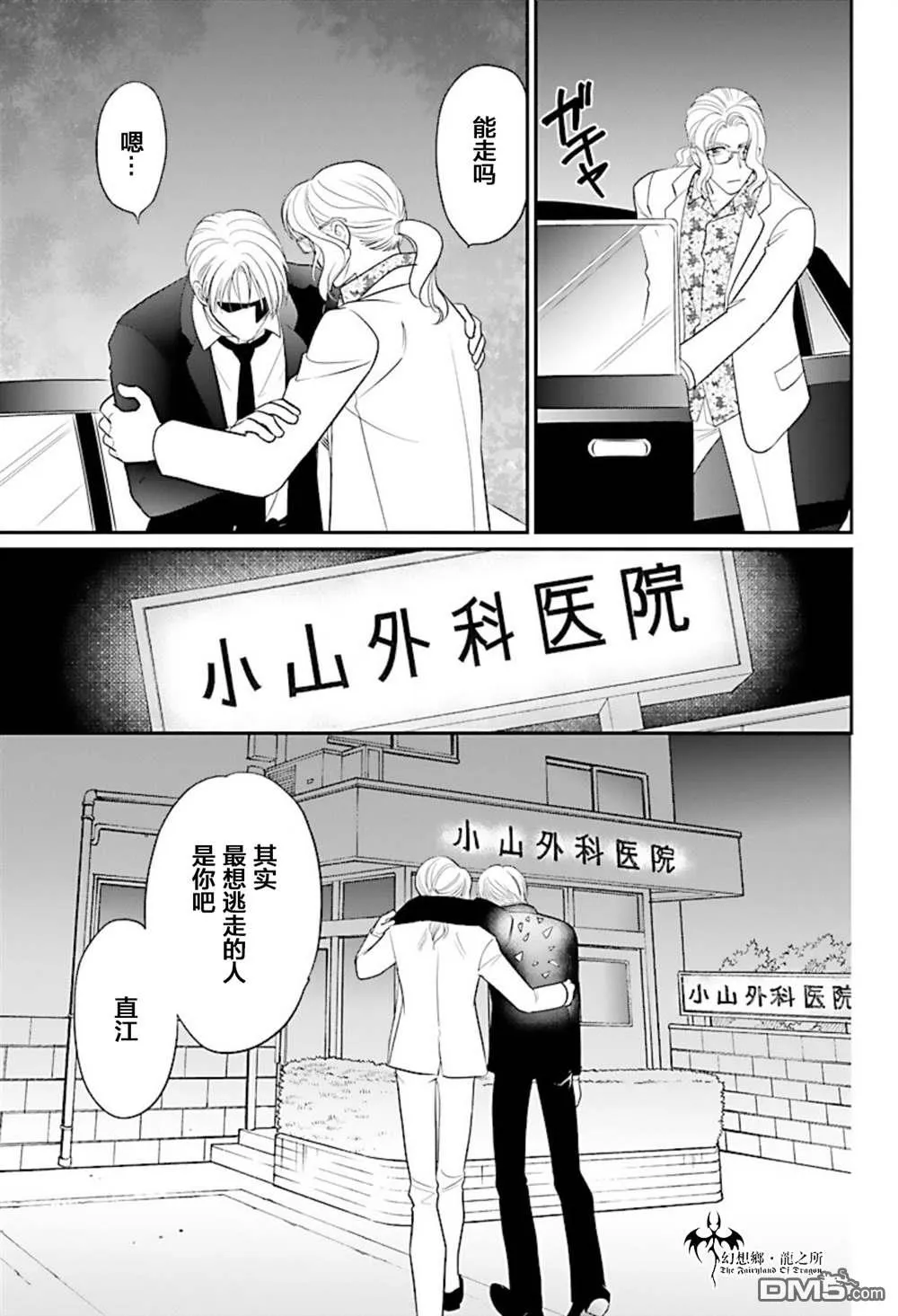 第13话 第10页