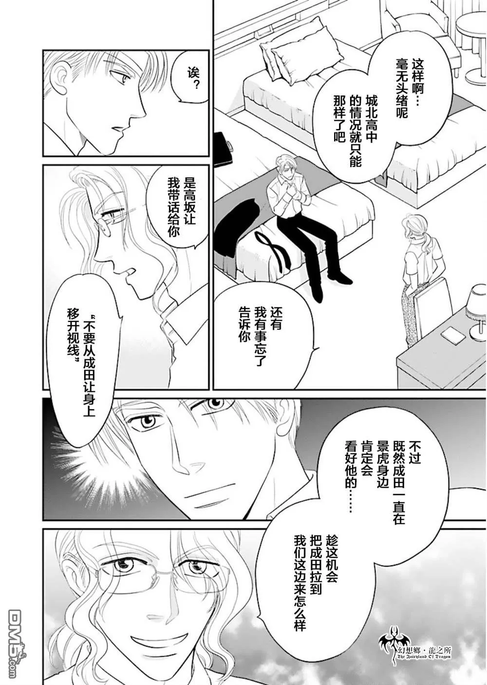 第13话 第13页