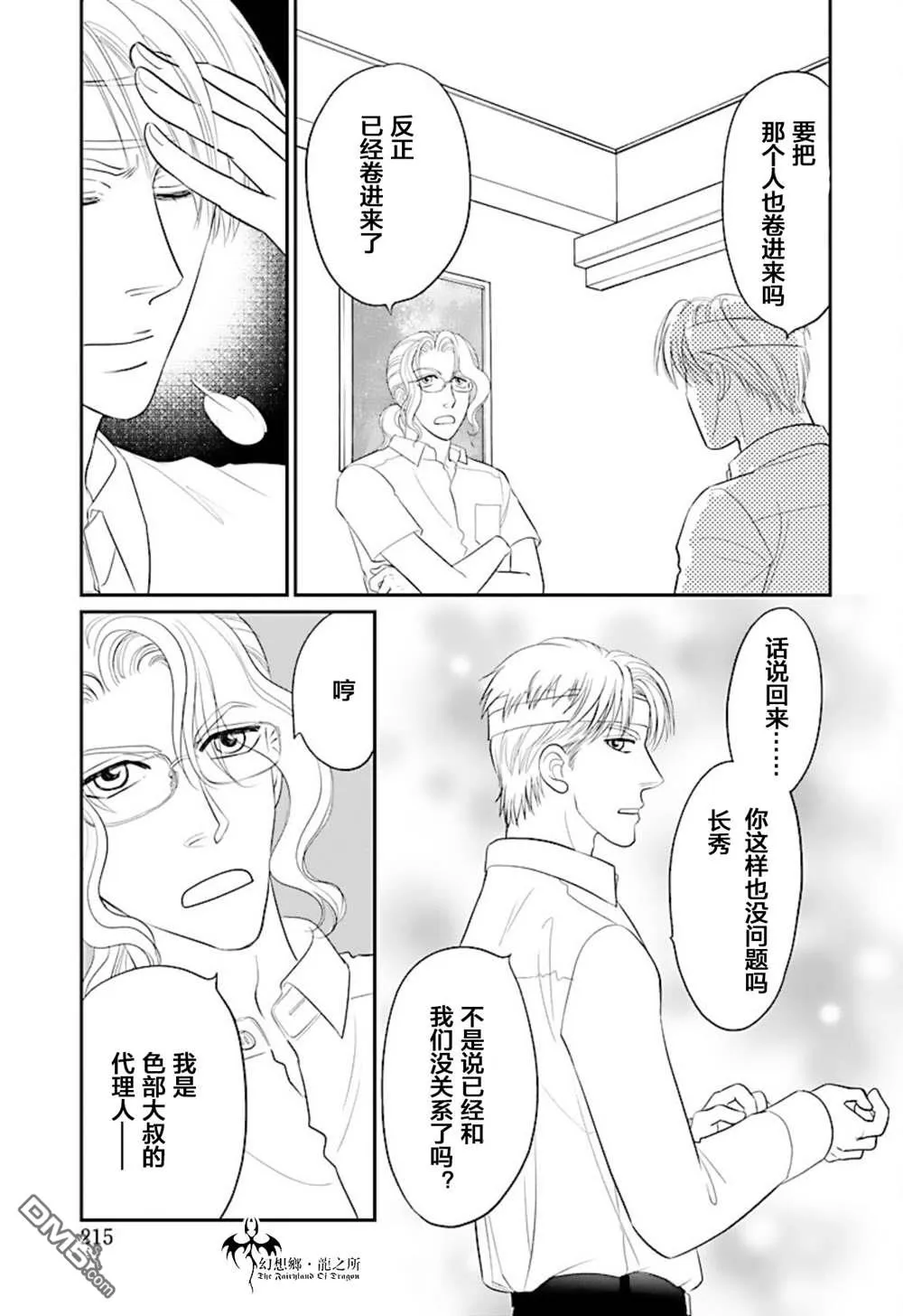 第13话 第14页
