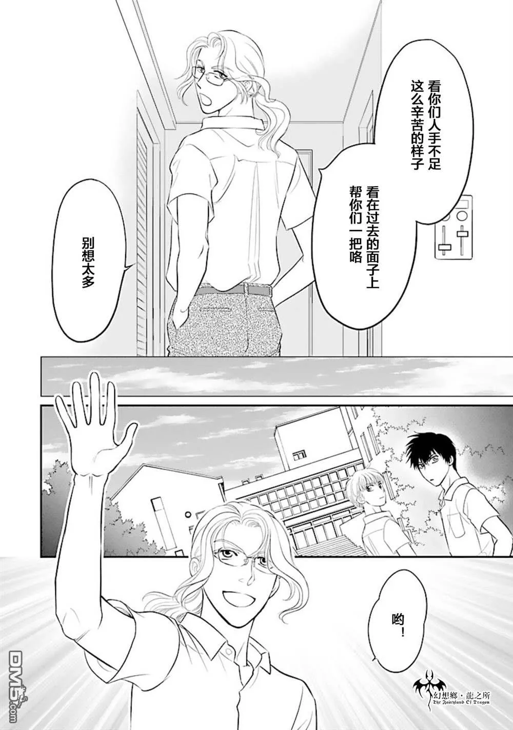 第13话 第15页