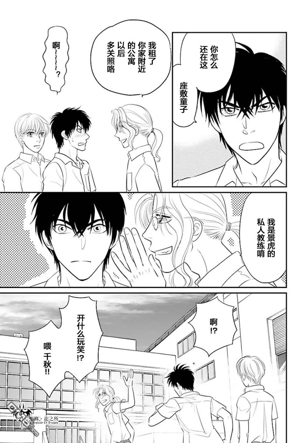 第13话 第16页