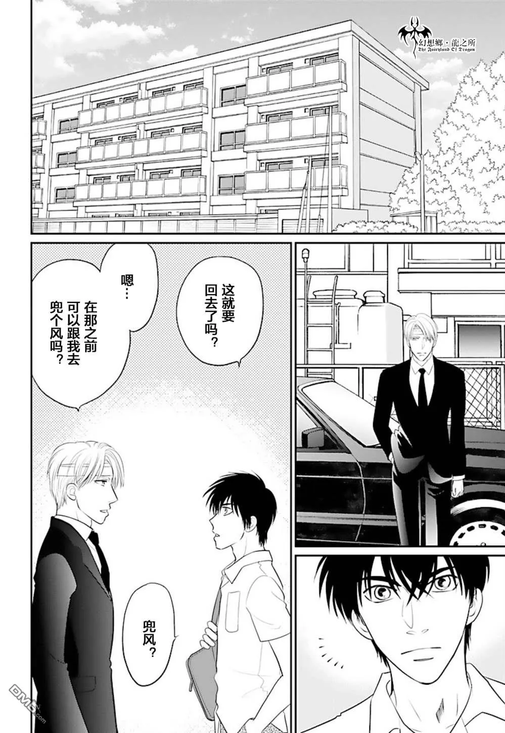 第13话 第17页