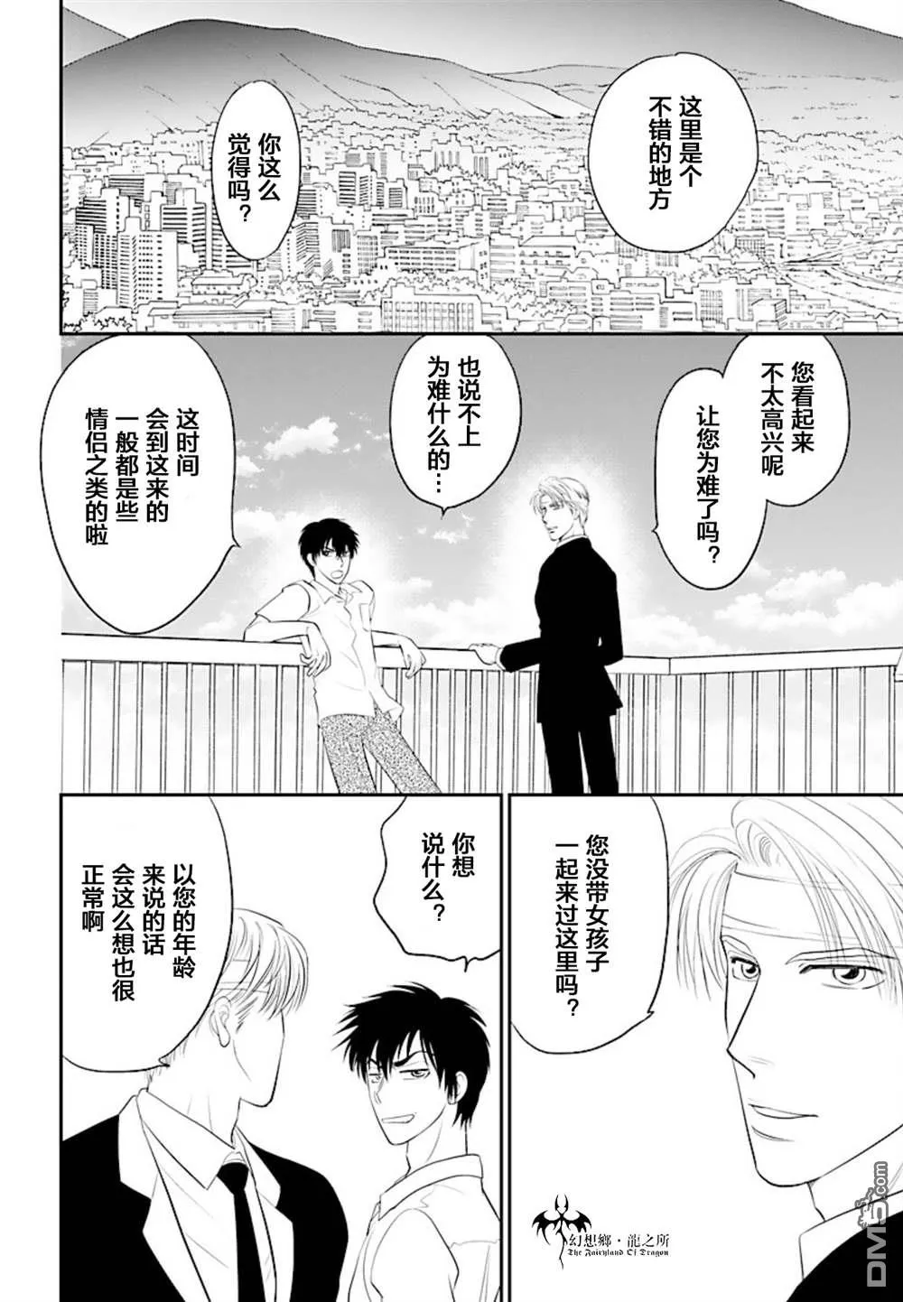 第13话 第19页
