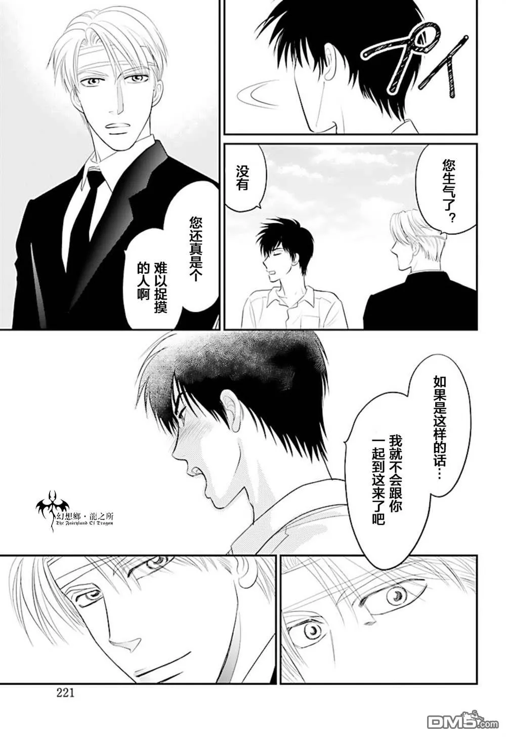 第13话 第20页