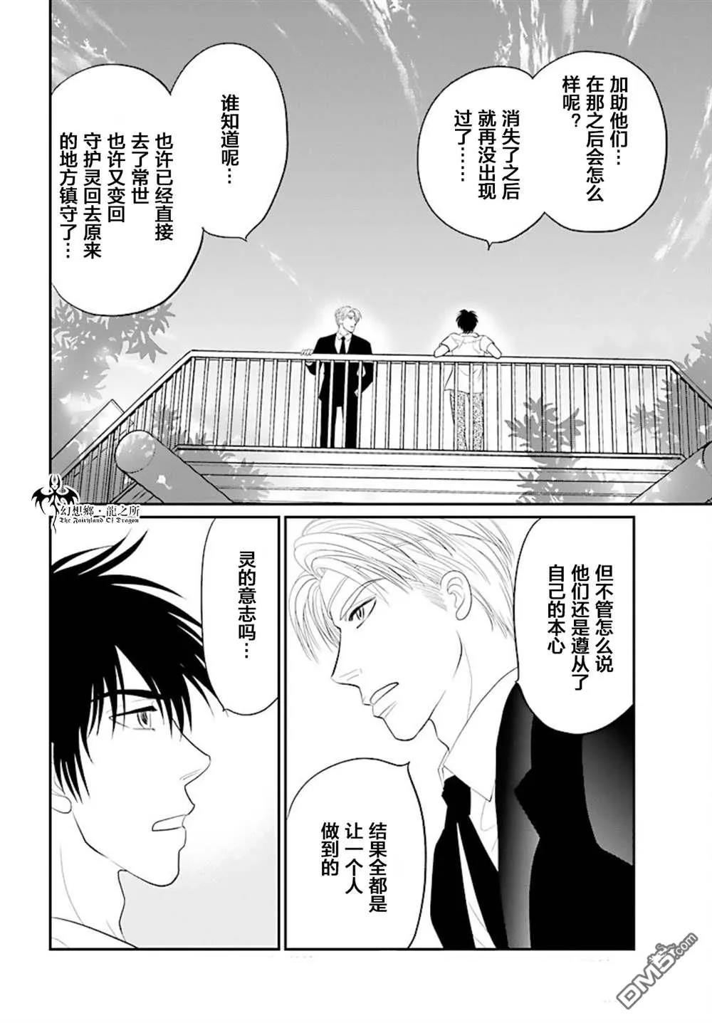 第13话 第21页
