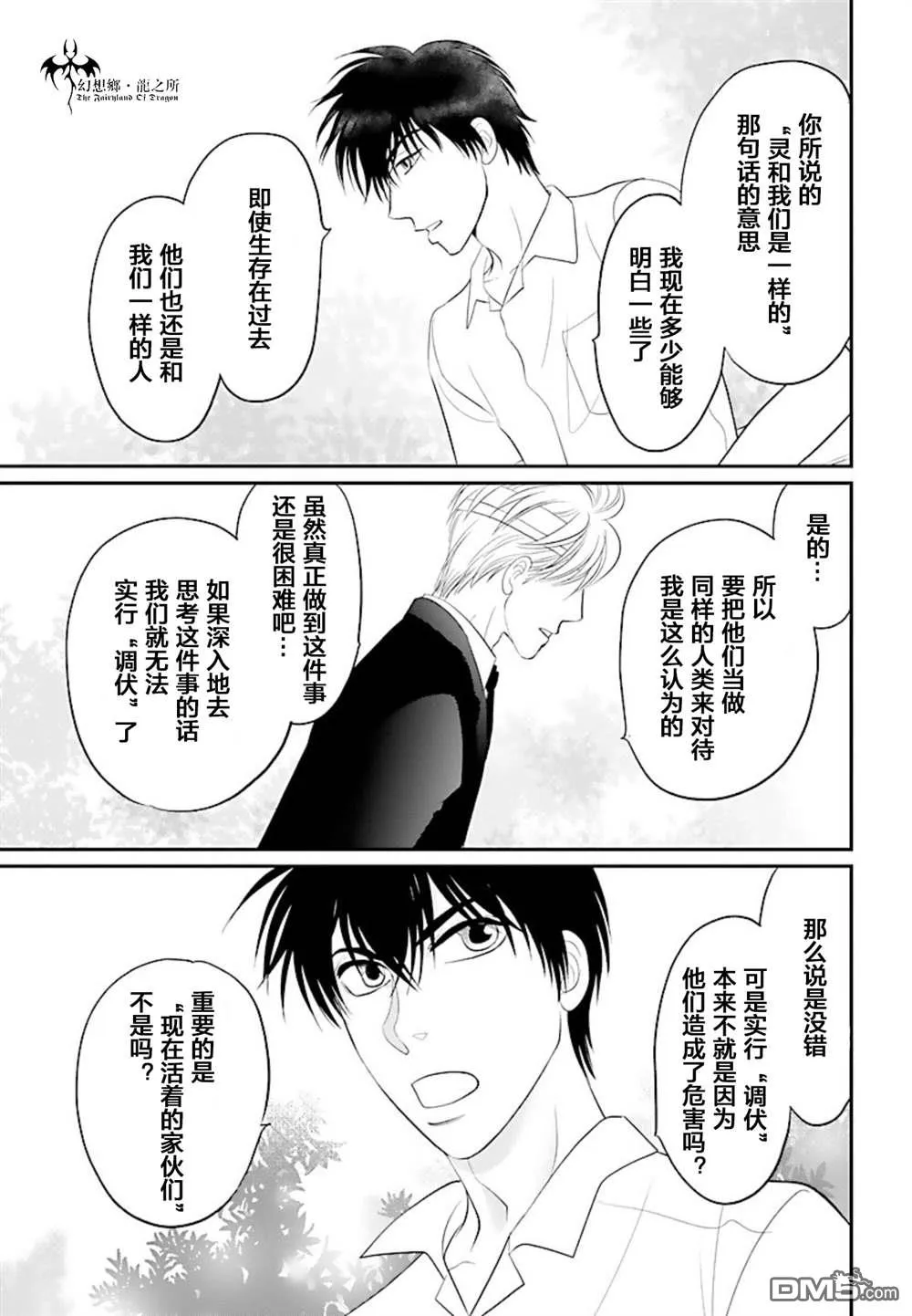 第13话 第22页