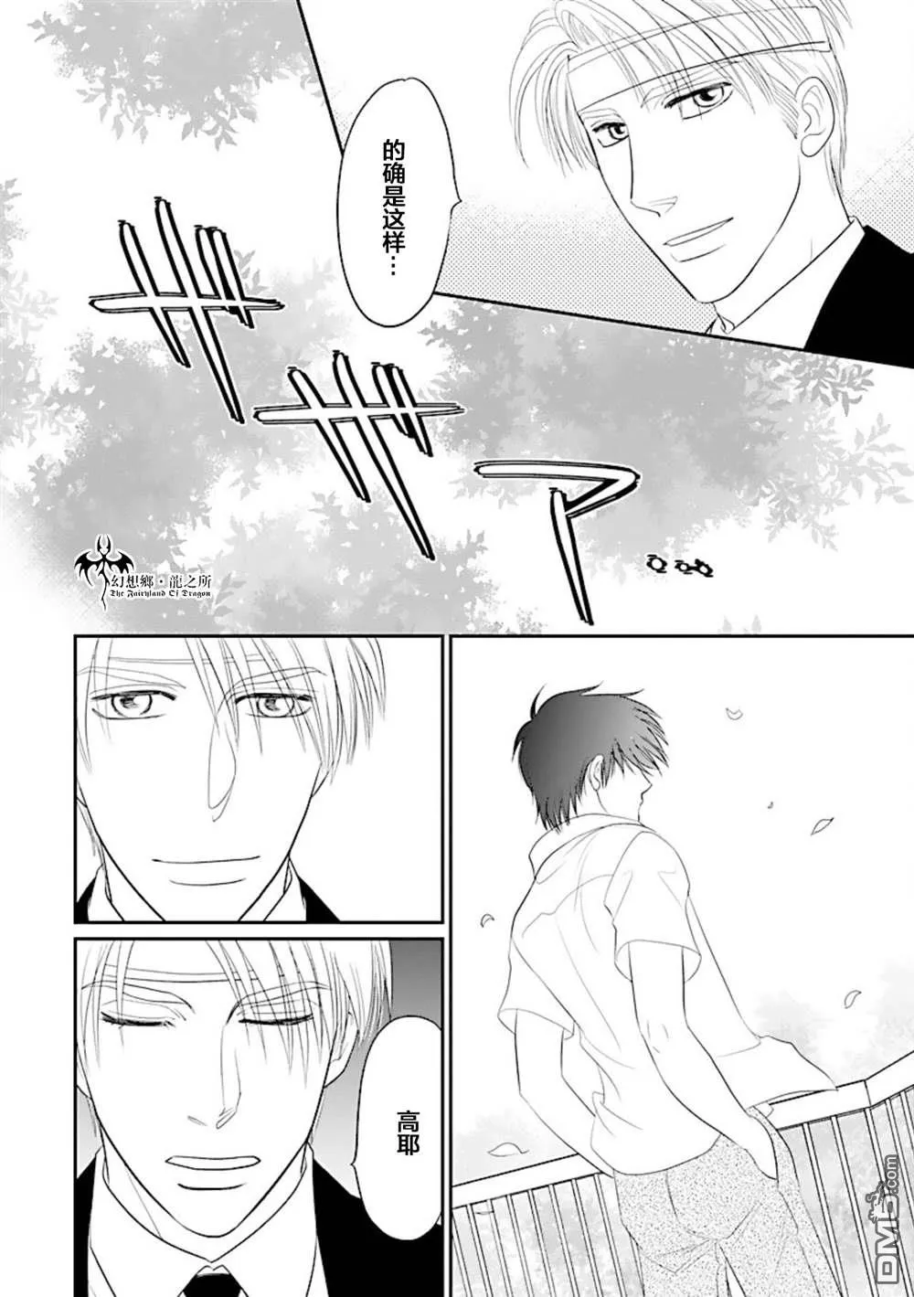 第13话 第23页