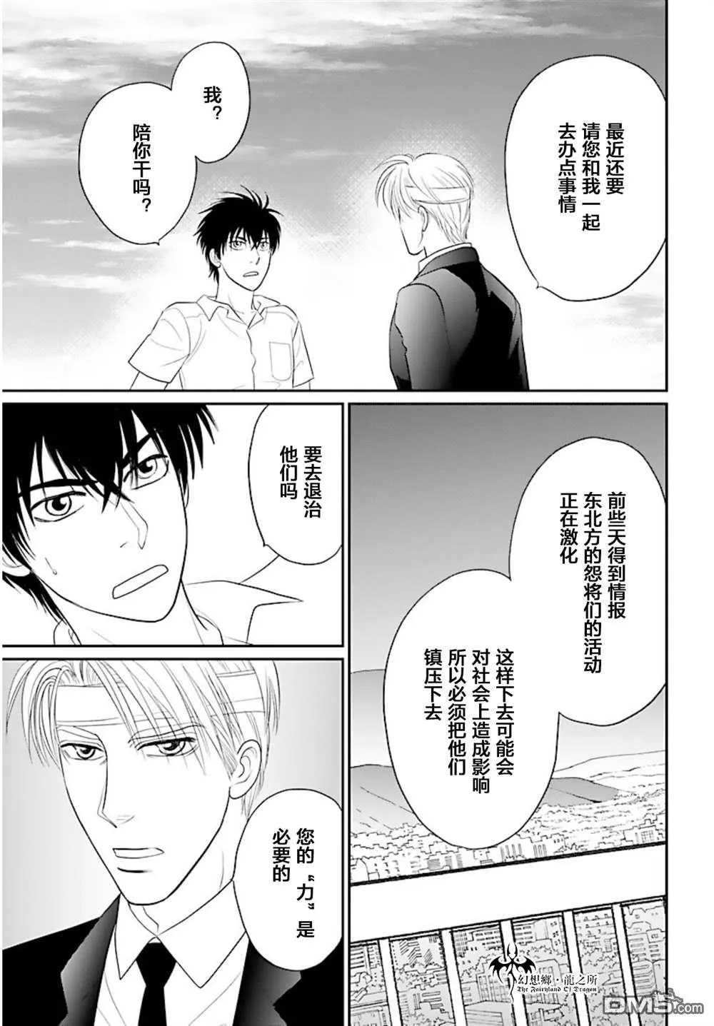 第13话 第24页