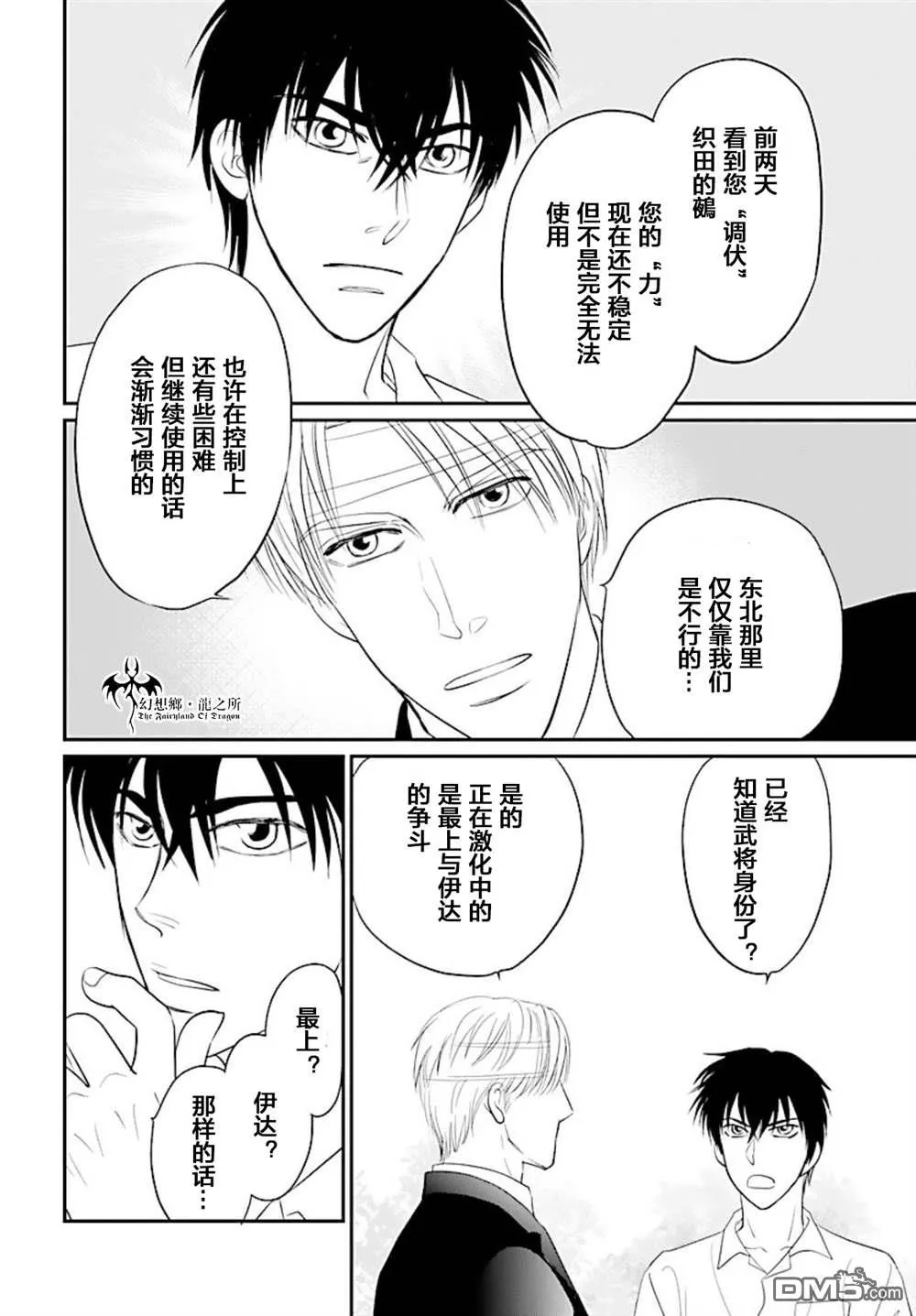 第13话 第25页