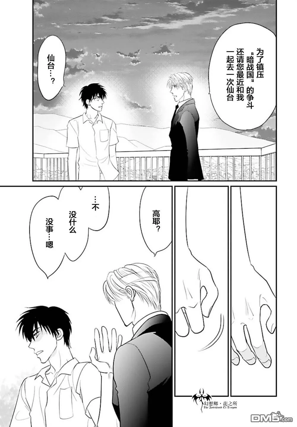 第13话 第26页