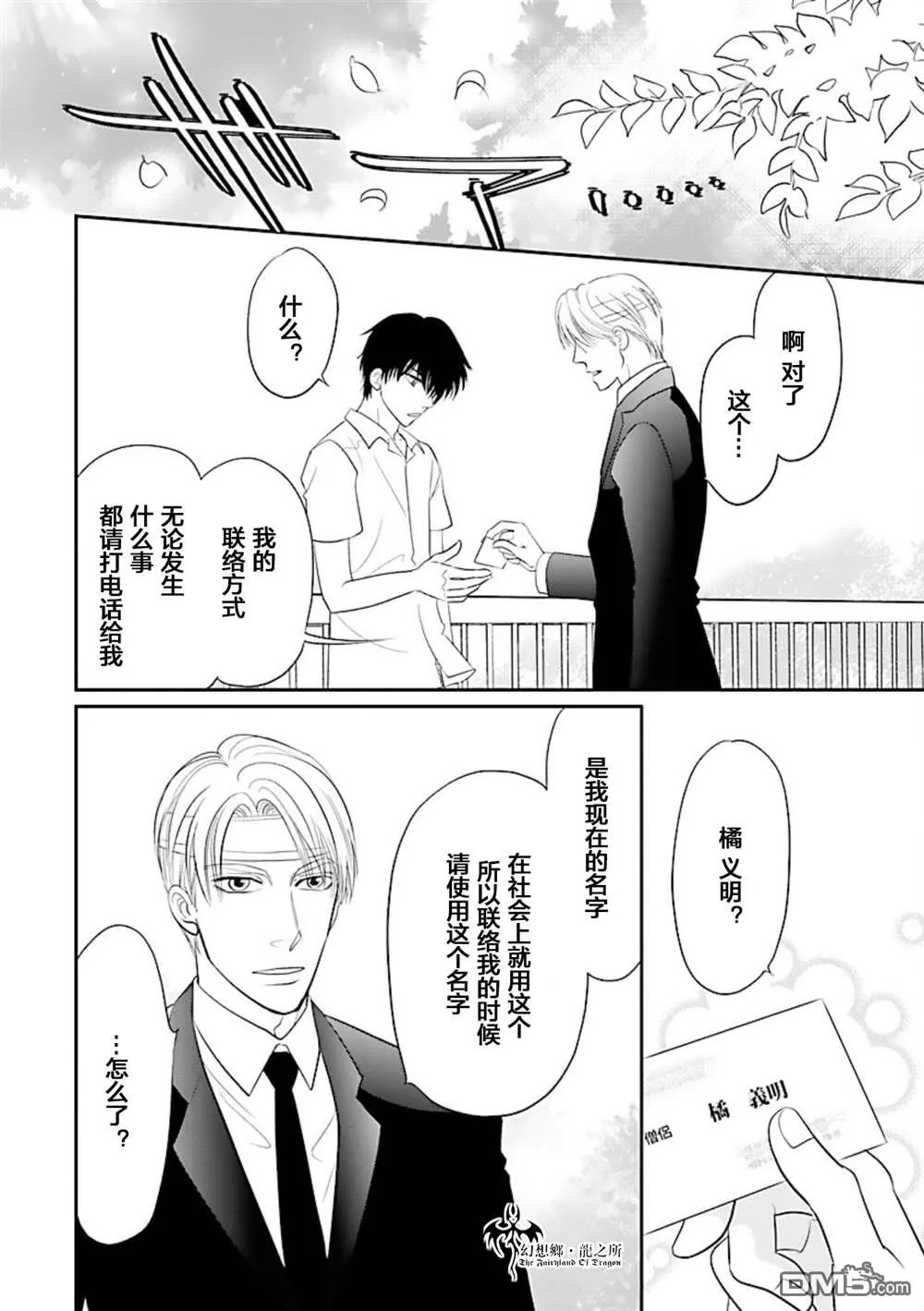 第13话 第27页