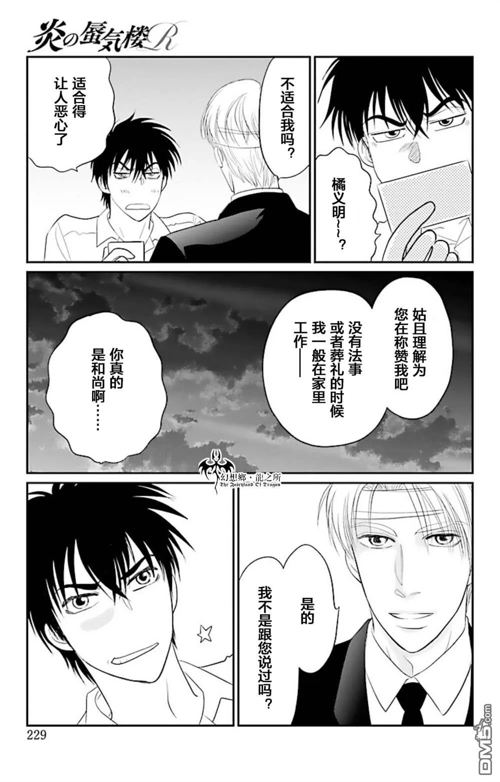 第13话 第28页