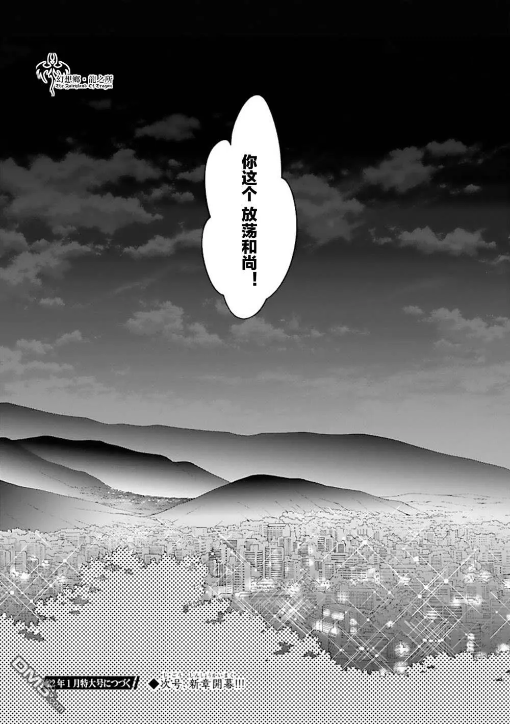 第13话 第29页