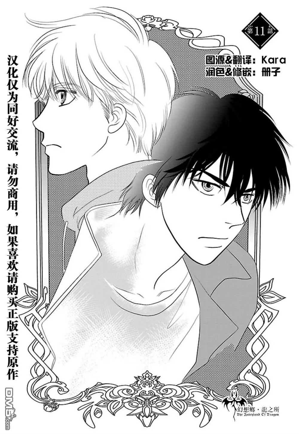 第11话 第1页