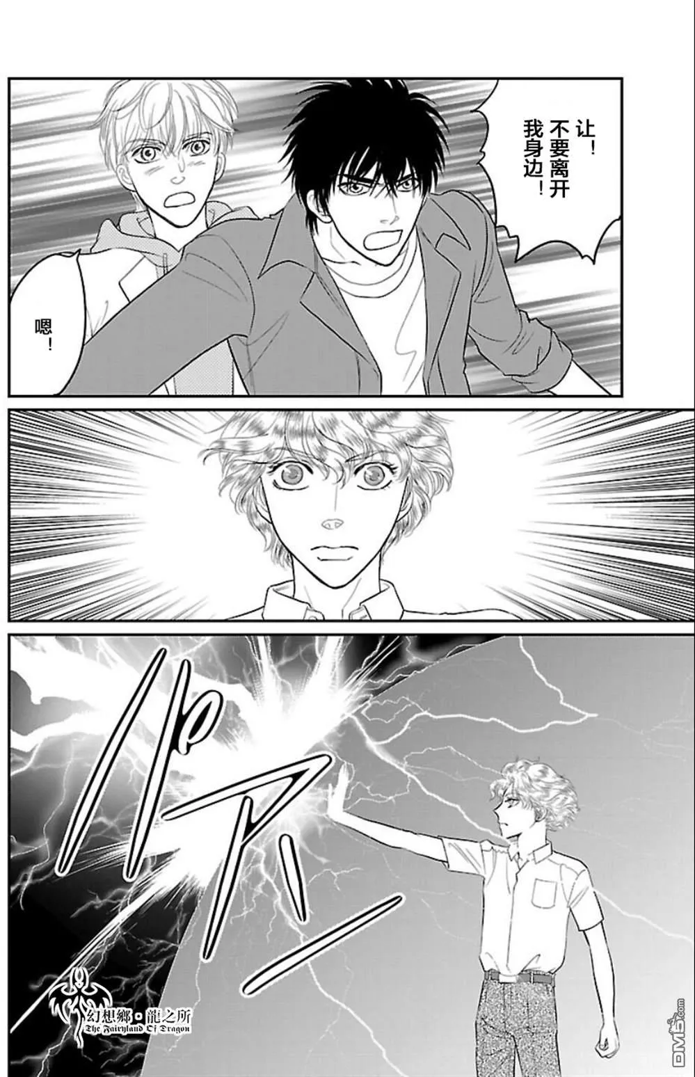 第11话 第3页