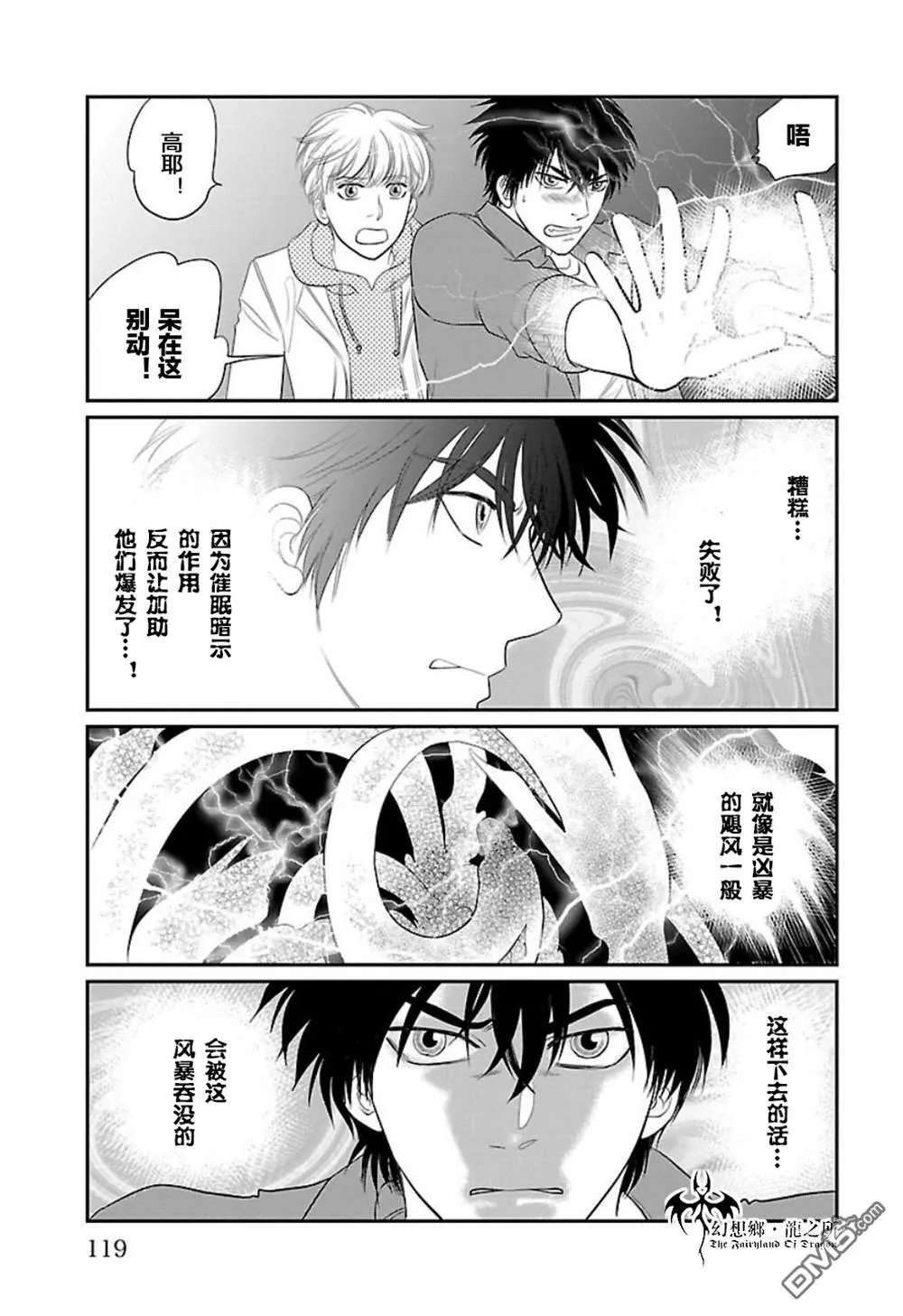 第11话 第6页