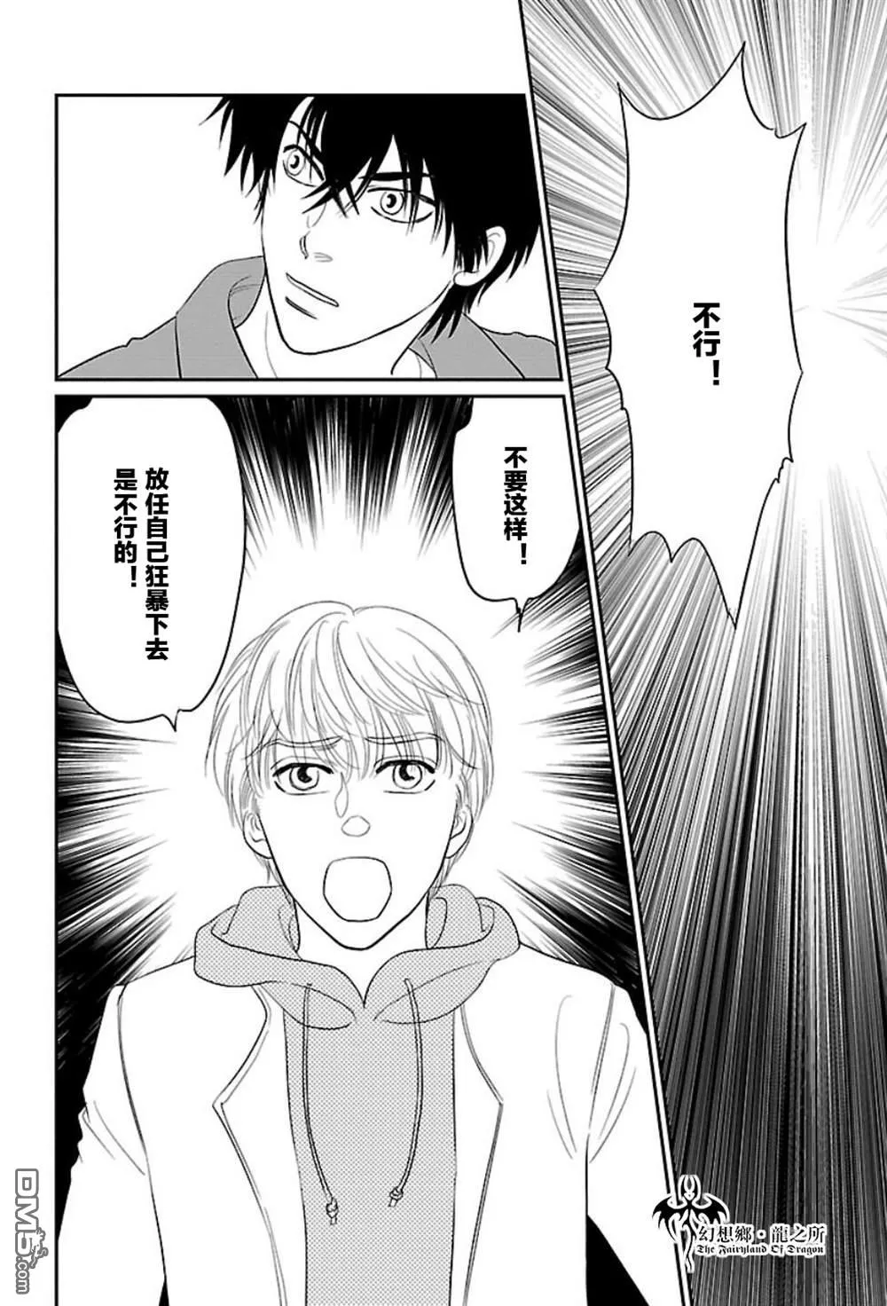 第11话 第7页