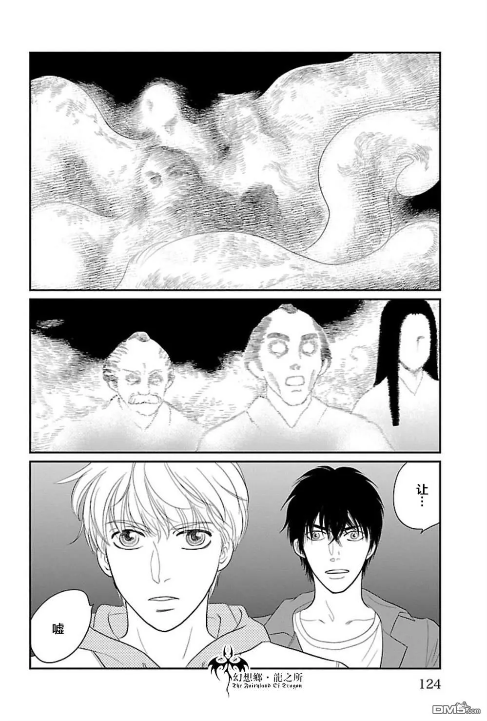 第11话 第10页
