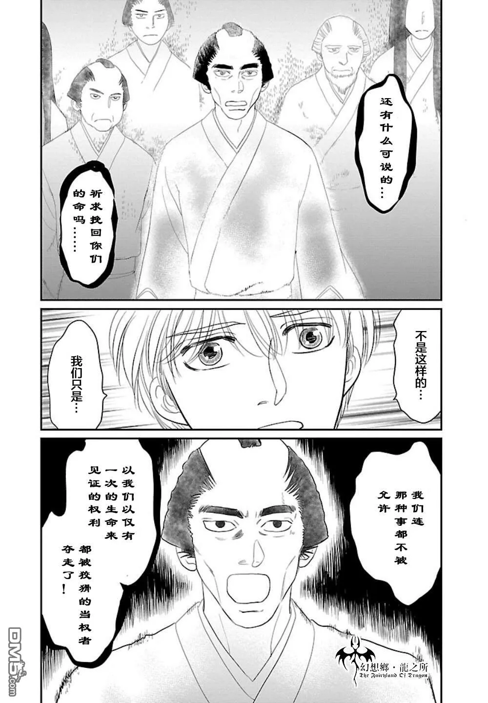 第11话 第12页
