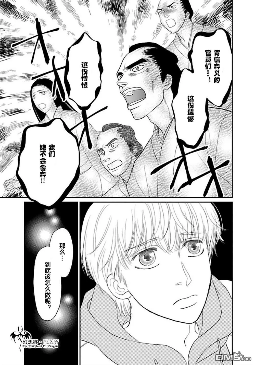 第11话 第13页