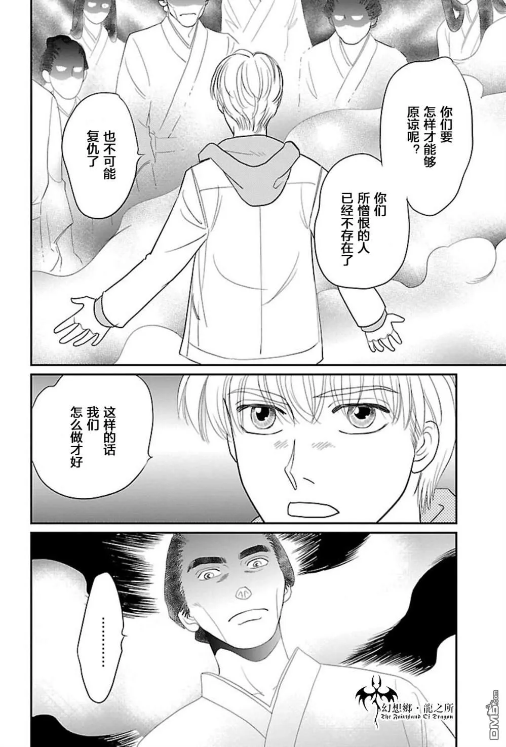 第11话 第14页