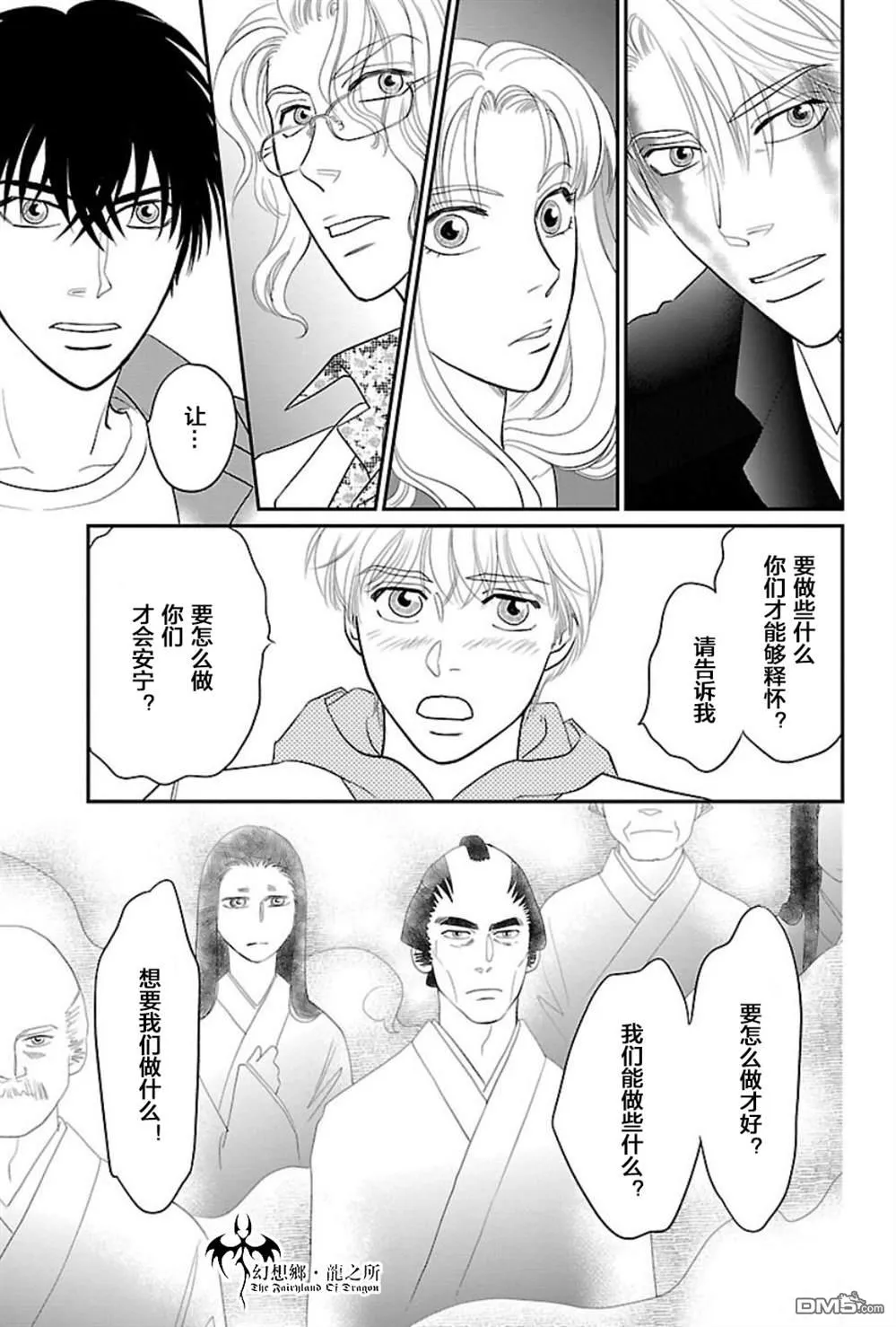第11话 第15页