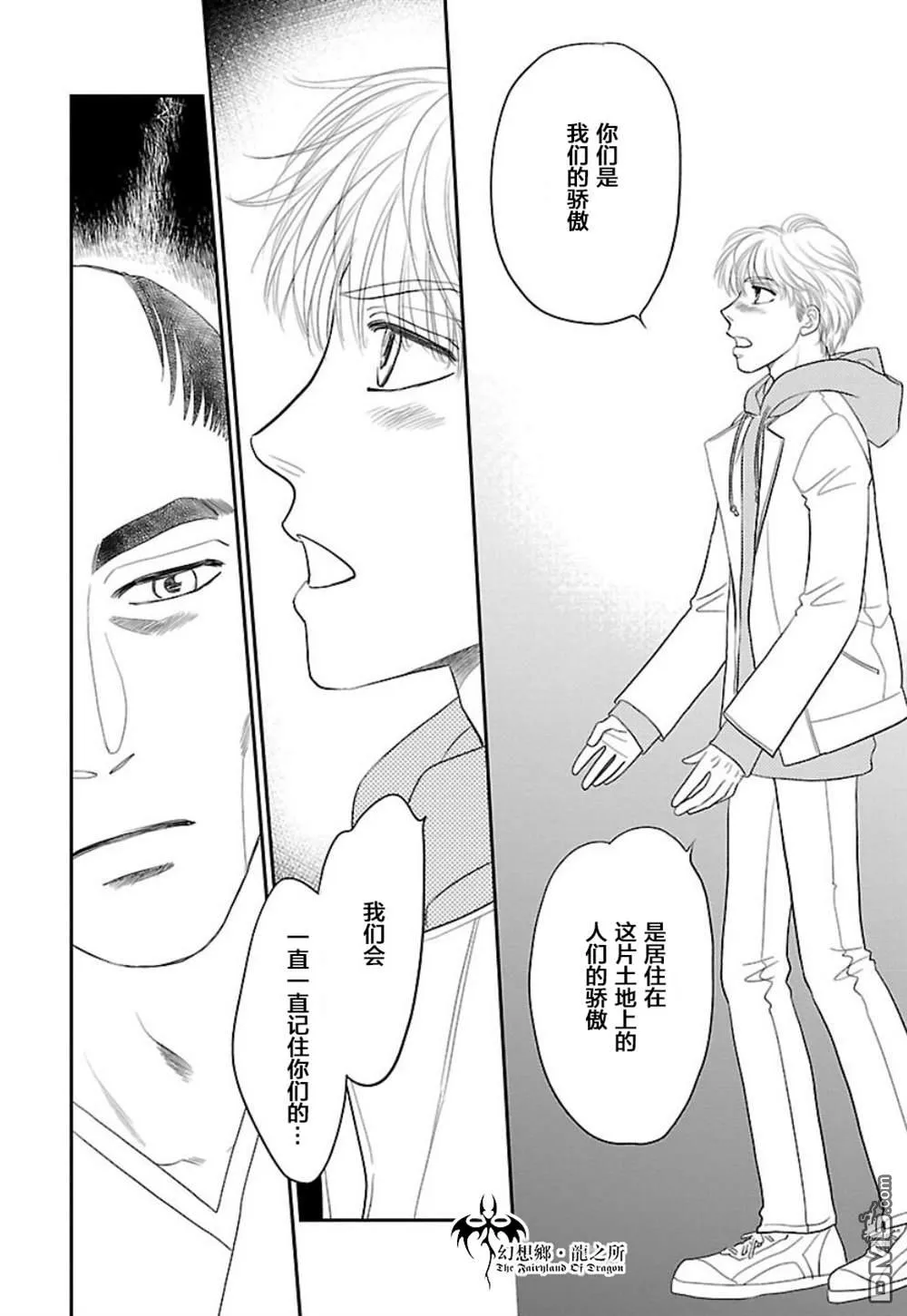 第11话 第16页